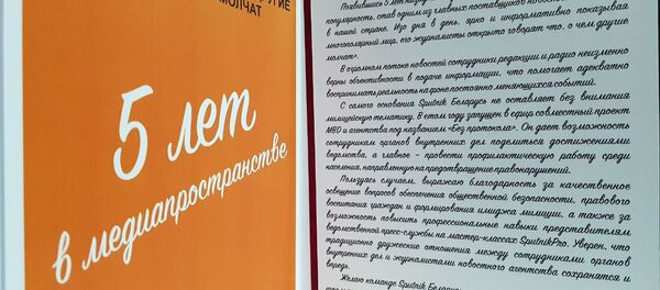 Поздравление от главы МВД Беларуси Поздравление от главы МВД Беларуси - Sputnik Беларусь