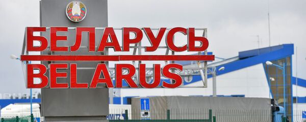 Беларусь - знак на мяжы Беларусь - знак на мяжы - Sputnik Беларусь