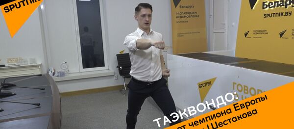 Чемпион Европы Денис Шестаков продемонстрировал комплекс атакующих и защитных движений. - Sputnik Беларусь