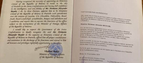 Экзекватура - Sputnik Беларусь