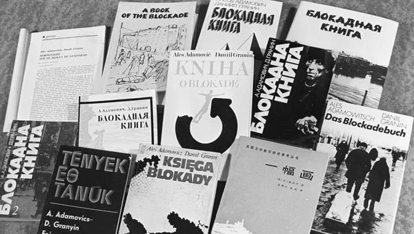 Дачка Алеся Адамовіча раскажа, як стваралася Блакадная кніга - Sputnik Беларусь