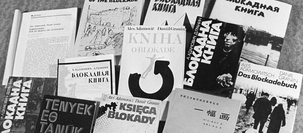 Блокадная книга писателей Даниила Александровича Гранина и Александра Михайловича Адамовича - Sputnik Беларусь