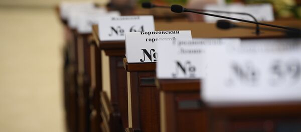 Открытие сессии парламента - Sputnik Беларусь