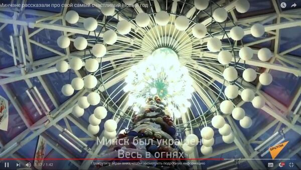 Минчане рассказали про свой самый счастливый Новый год - Sputnik Беларусь