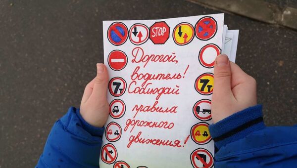 Дети просят водителей соблюдать ПДД - Sputnik Беларусь