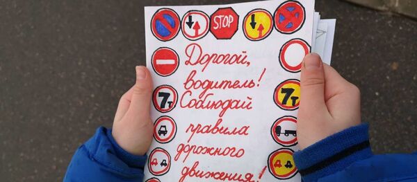 Дети просят водителей соблюдать ПДД Дети просят водителей соблюдать ПДД - Sputnik Беларусь