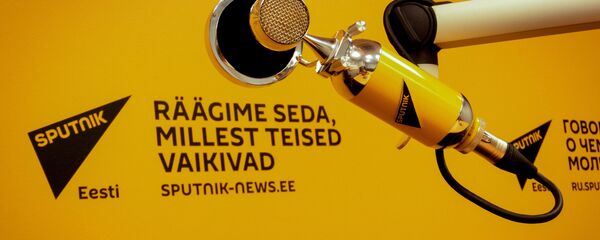 Прэс-цэнтр Sputnik Эстонія Прэс-цэнтр Sputnik Эстонія - Sputnik Беларусь