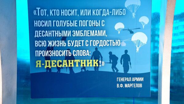 На плакате разместили американских десантников и узнаваемый вертолет Ирокез - Sputnik Беларусь