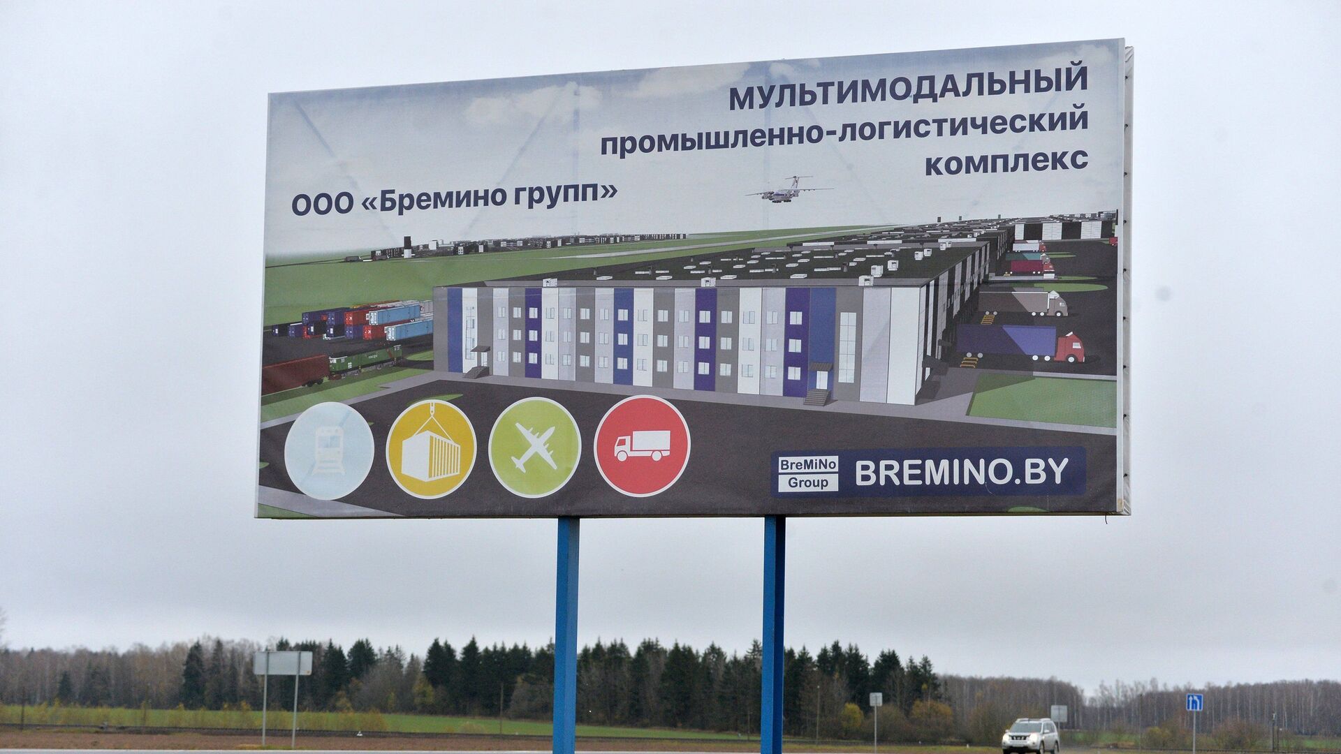 Национальный транзитный оператор Бремино Групп является заказчиком строительства комплекса в поселке Болбасово  - Sputnik Беларусь, 1920, 01.07.2021