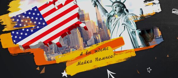 Опрос: а вы ждете Майкла Помпео в Минске? Опрос: а вы ждете Майкла Помпео в Минске? - Sputnik Беларусь