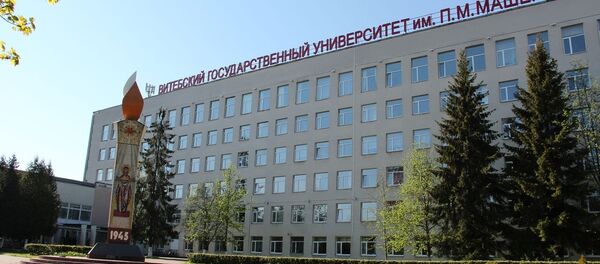 ВГУ имени Машерова - Sputnik Беларусь