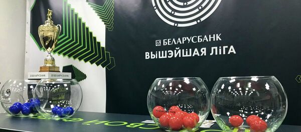 Жеребьевка высшей лиги-2020 Жеребьевка высшей лиги-2020 - Sputnik Беларусь