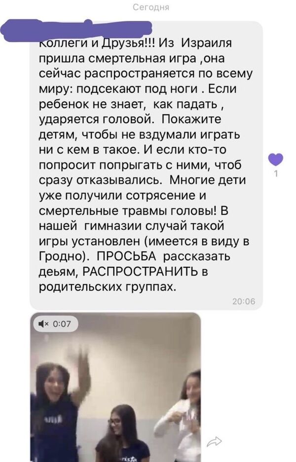 О смертельно опасной детской игре предупреждают родителей в Гродно - Sputnik Беларусь