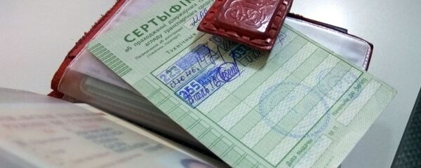 Сертификат о прохождении техосмотра - Sputnik Беларусь