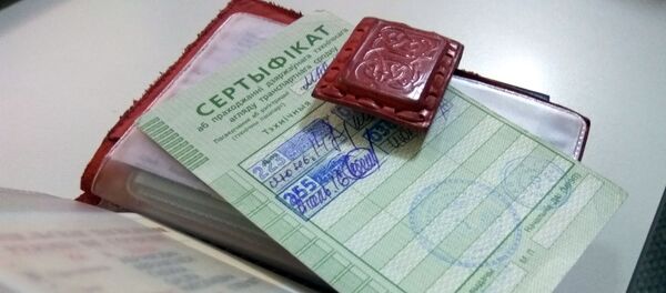 Сертыфікат аб праходжанні тэхагляду Сертыфікат аб праходжанні тэхагляду - Sputnik Беларусь