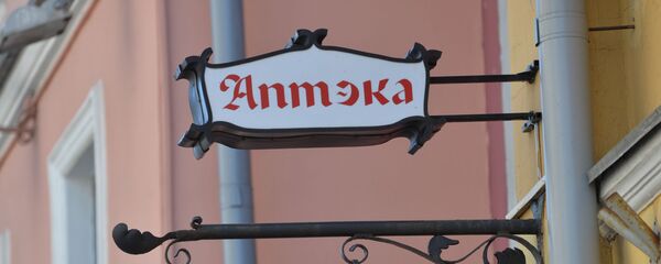 Аптека в Минске - Sputnik Беларусь