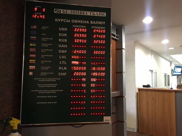 Когда закончатся – привезут: белорусы пошли в обменники за долларами - Sputnik Беларусь