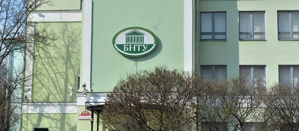 Здание БНТУ Здание БНТУ - Sputnik Беларусь