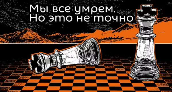 Мы все умрем. Лекарства из бактерий кишечника Мы все умрем. Лекарства из бактерий кишечника