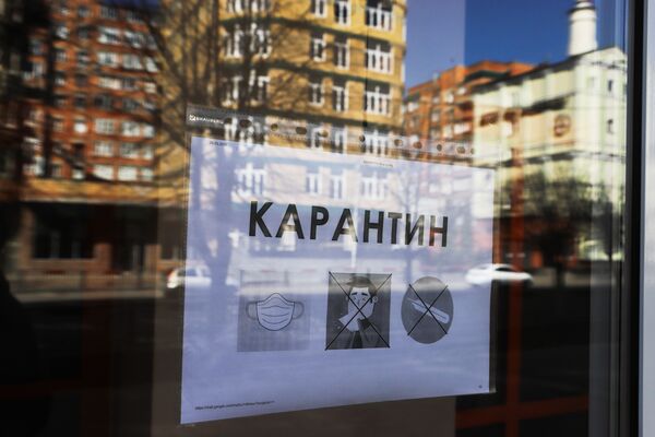 Объявление о карантине в окне кафе во Владикавказе - Sputnik Беларусь