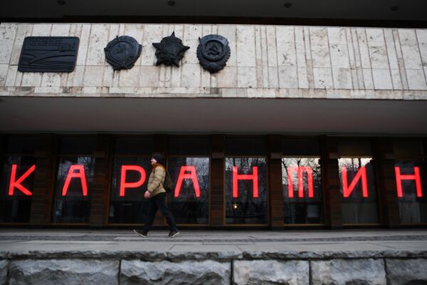 Баннер с надписью карантин на здании Московского Художественного Театра в Москве - Sputnik Беларусь