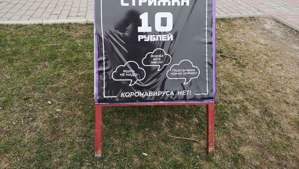 На рекламном баннере парикмахерской в Витебске большими буквами написали, что в салоне коронавируса нет - Sputnik Беларусь
