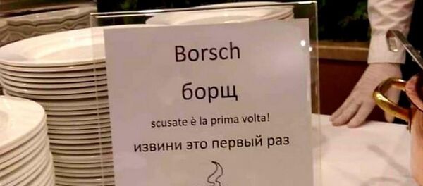 Итальянцы благодарят россиян за помощь борщом - Sputnik Беларусь