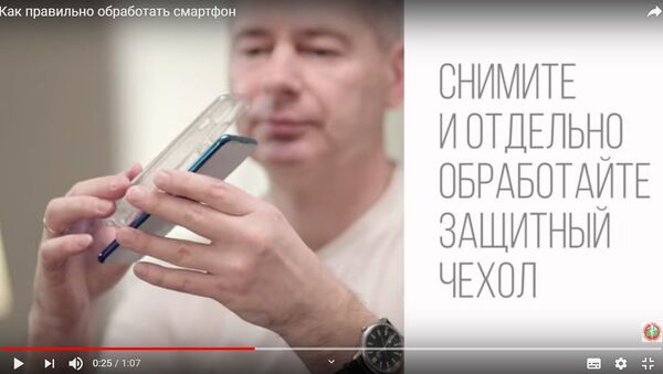 Выратавацца ад каронавіруса: Мінздароўя паказала, як апрацаваць смартфон - Sputnik Беларусь