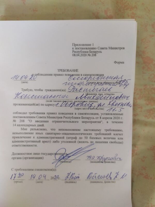 Россияне с БелАЭС подписали документ о самоизоляции в Островце - Sputnik Беларусь