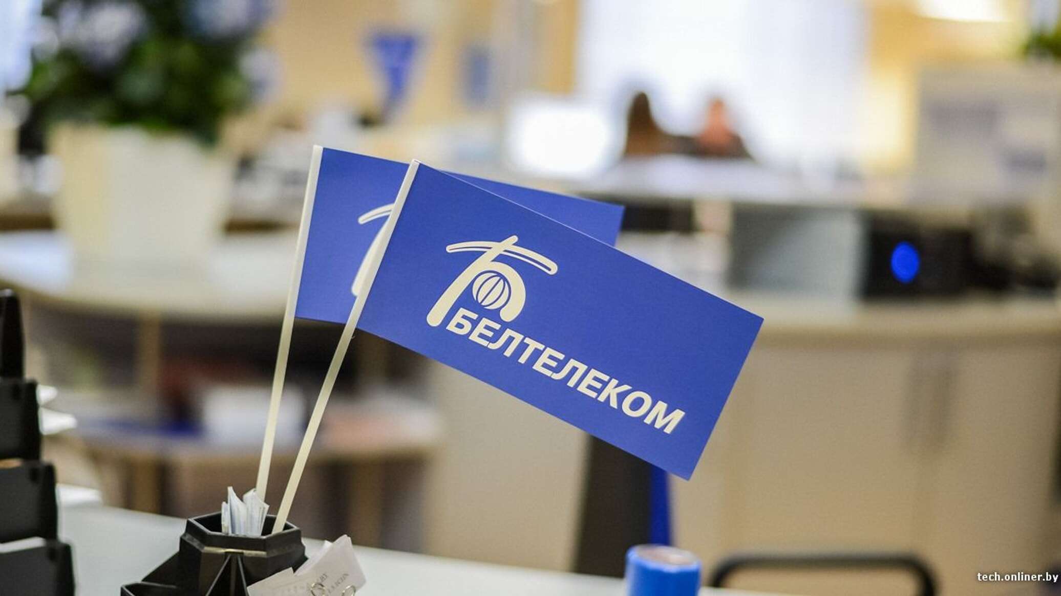 Белтелеком гродно товары. Белтелеком. Beltelecom. Семейный 5 Белтелеком стоимость.