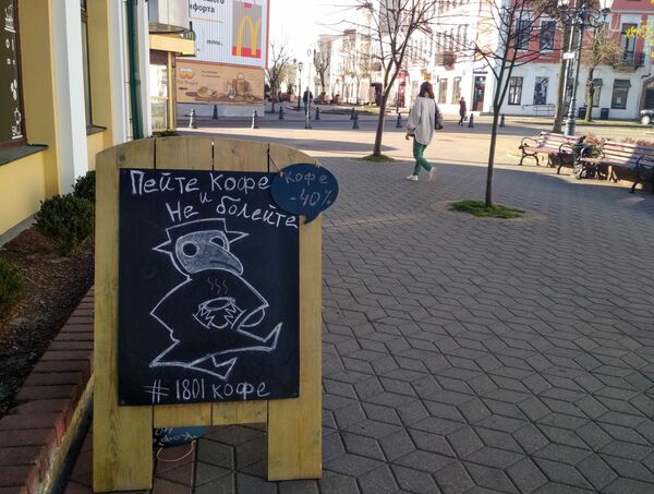 Одни устали бояться, другие привыкли: как меняется Брест во время пандемии - Sputnik Беларусь