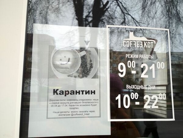 Одни устали бояться, другие привыкли: как меняется Брест во время пандемии - Sputnik Беларусь