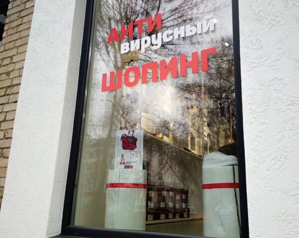 Одни устали бояться, другие привыкли: как меняется Брест во время пандемии - Sputnik Беларусь