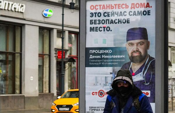 Плакат социальной рекламы Останьтесь дома! - Sputnik Беларусь