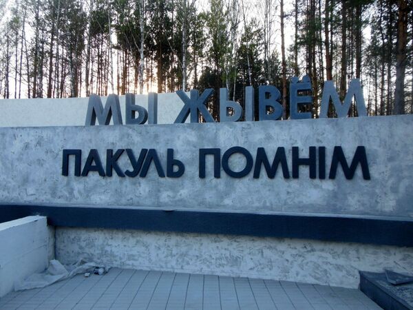 Хатынь, за якую ніхто не адказаў: у Беларусі аднаўляюць памяць пра Олу Хатынь, за якую ніхто не адказаў: у Беларусі аднаўляюць памяць пра Олу - Sputnik Беларусь