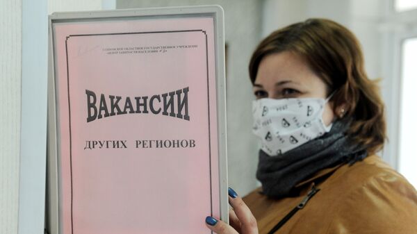 Девушка просматривает вакансии - Sputnik Беларусь