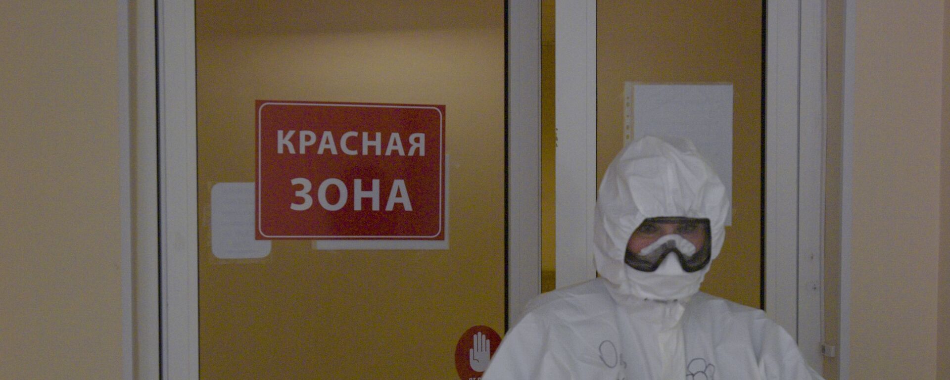 Медицинский работник в больнице, где лечатся зараженные COVID-19 - Sputnik Беларусь, 1920, 01.02.2021