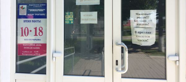 Объявление на дверях магазина в Кировске - Sputnik Беларусь