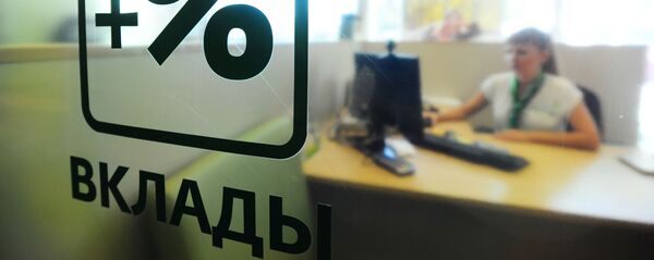 Надпись Вклады на фоне работы менеджеров в дополнительном офисе по обслуживанию физических лиц  - Sputnik Беларусь