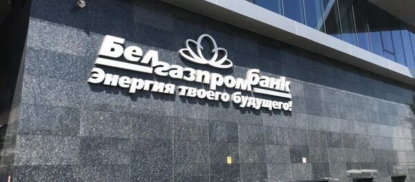 Офис Белгазпромбанка в Минске Офис Белгазпромбанка в Минске - Sputnik Беларусь
