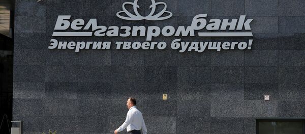 Офіс Белгазпрамбанка ў Мінску Офіс Белгазпрамбанка ў Мінску - Sputnik Беларусь
