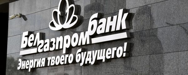 Здание Белгазпромбанка - Sputnik Беларусь