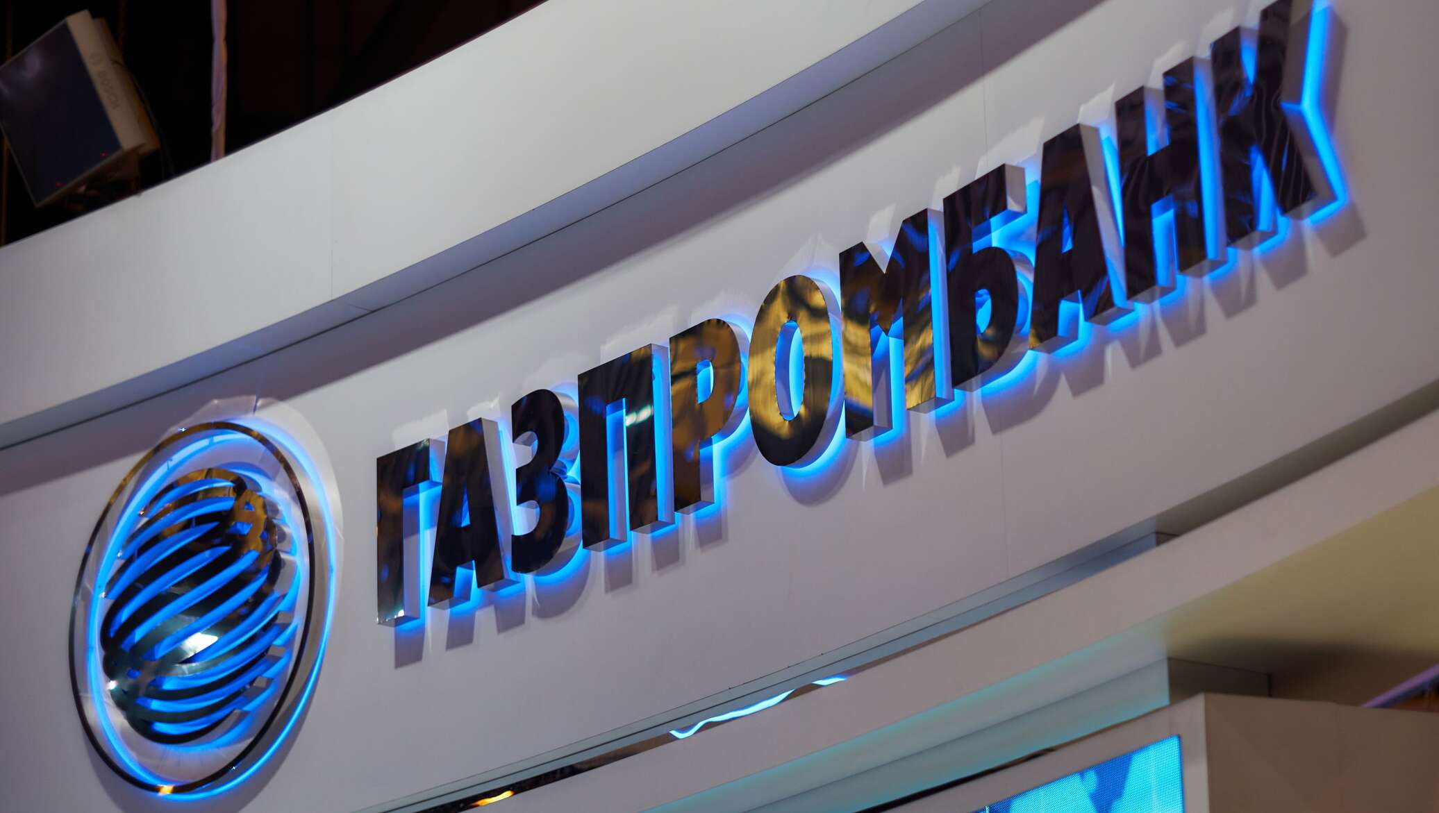 Газпромбанк Эмблема