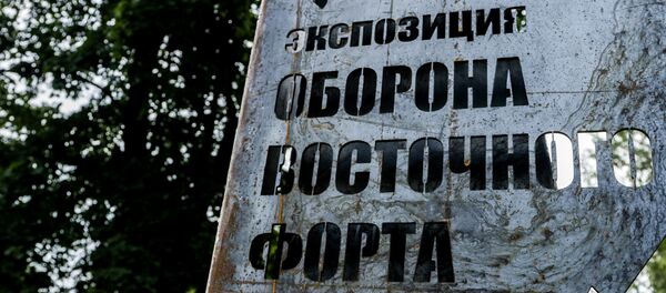 Открытие экспозиции в Восточном форту Брестской крепости Открытие экспозиции в Восточном форту Брестской крепости - Sputnik Беларусь