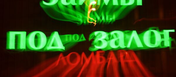 Вывеска микрокредитной организации, архивное фото Вывеска микрокредитной организации, архивное фото - Sputnik Беларусь