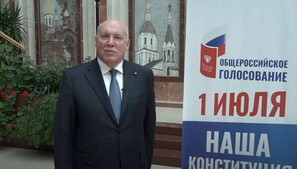 Посол России призвал сограждан проголосовать по поправкам в Конституцию, видео - Sputnik Беларусь