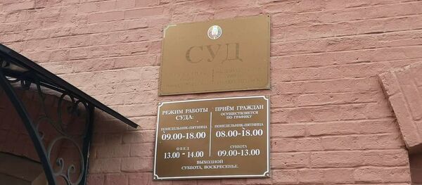 В Витебске проходят суды над участниками пикетов - Sputnik Беларусь